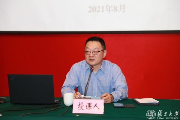 学习习近平总书记“七一”重要讲话，加强政治能力建设 复旦大学举办中层正职干部专题研修班