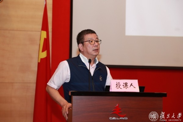 学习习近平总书记“七一”重要讲话，加强政治能力建设 复旦大学举办中层正职干部专题研修班