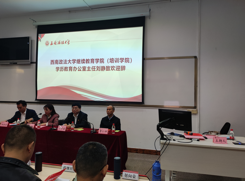 芜湖市湾沚区、三山经济开发区、南陵县纪检监察干部业务能力提升培训班在沙坪坝校区举行