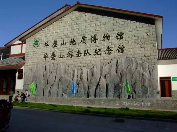 华蓥山游击队纪念馆_四川红色教育基地
