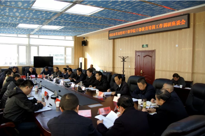 国家林草局管理干部学院调研白龙江林区干部教育培训工作