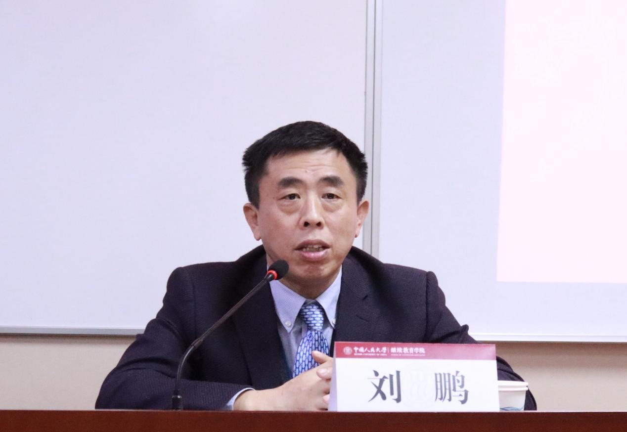 继续教育学院举办中国人民大学本科教学秘书管理能力提升研修班