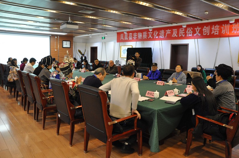 “凤凰县专题非物质文化遗产及民俗文创培训班”