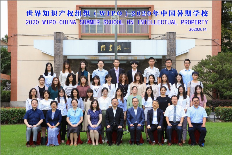世界知识产权组织（WIPO）2020年中国暑期学校开班