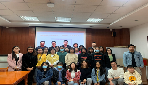 商学院举行金蝶精一公司实习人才培训班开班仪式