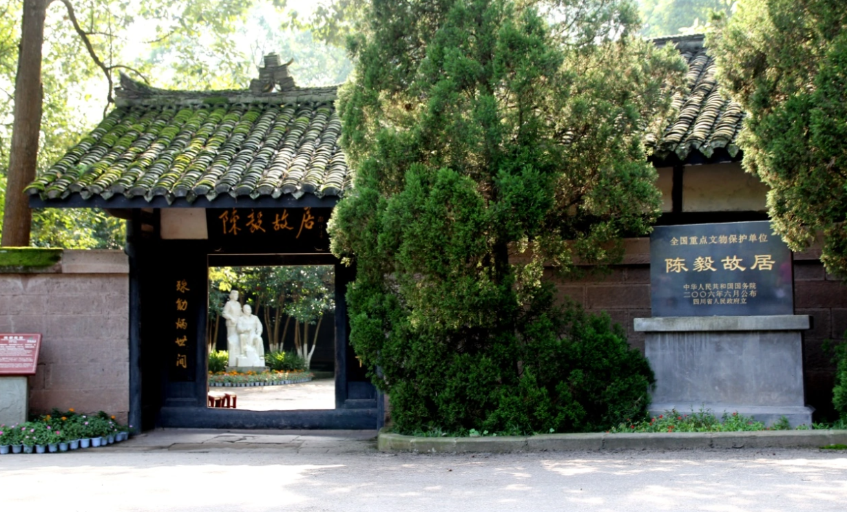 陈毅故里_四川红色培训基地