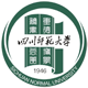 四川师范大学