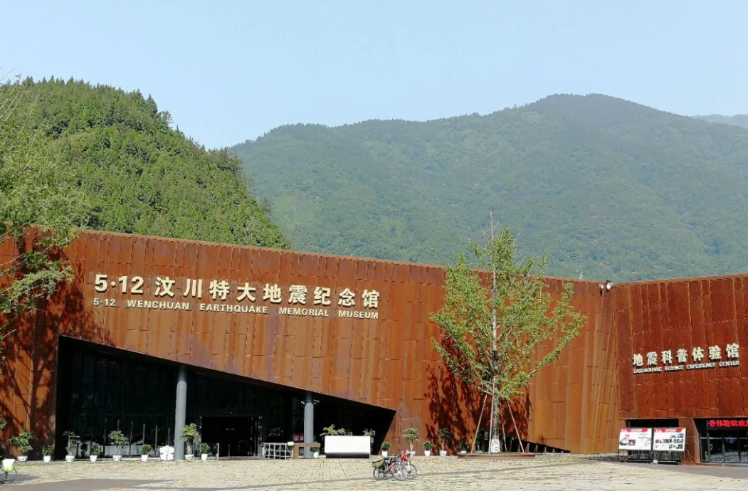 四川红色培训基地——5·12汶川特大地震纪念馆