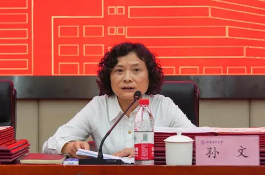 孙文