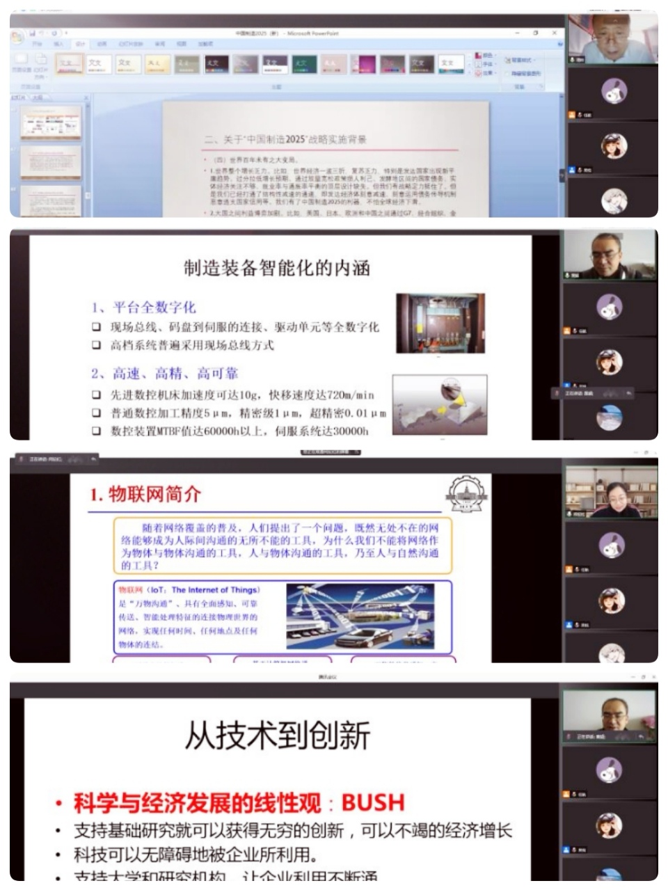 装备制造及其技术应用省级高级研修班在我校成功举办
