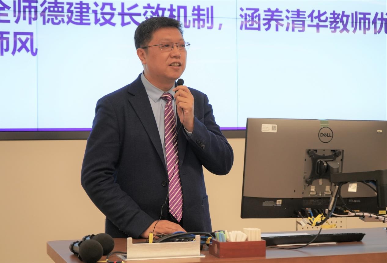 清华大学举办2021年春季学期新任教职工党支部书记、委员学习班