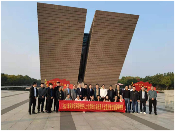 南宁市良庆区2021年民营经济人士及新的社会阶层人士 提升综合素质研修班在我校顺利开班