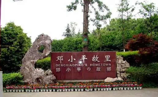 四川红色教育培训基地-邓小平故居
