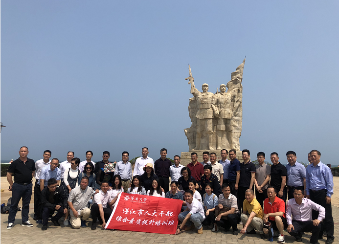 湛江市人大干部综合素质提升培训班圆满结束