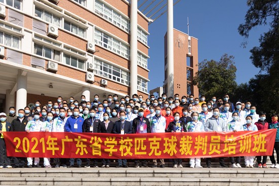 《匹克球竞赛规则手册》（2021年）新闻发布会暨2021年广东省匹克球裁判员培训班开班仪式在我校举行