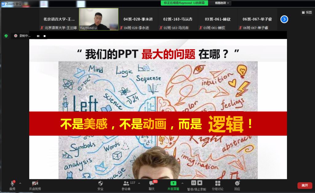 2022年赴韩国际中文教育志愿者岗前培训顺利进行