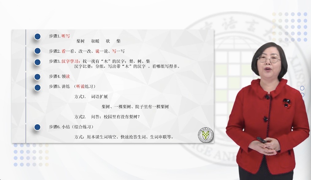2022年赴韩国际中文教育志愿者岗前培训顺利进行
