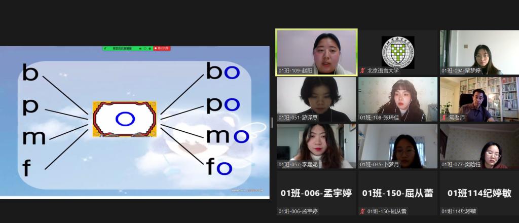 2022年赴韩国际中文教育志愿者岗前培训顺利进行