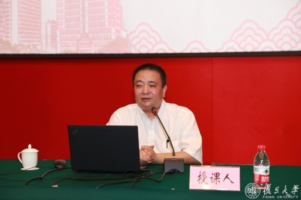 学习习近平总书记“七一”重要讲话，加强政治能力建设 复旦大学举办中层正职干部专题研修班